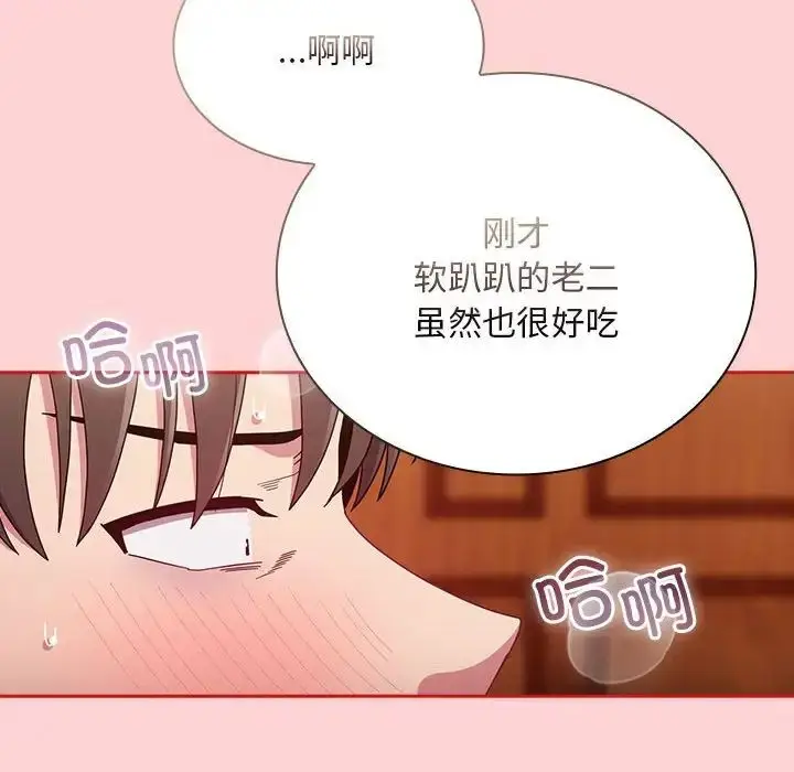 漫画《不请自来的未婚妻》第72话第29张图