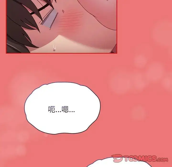 漫画《不请自来的未婚妻》第72话第57张图