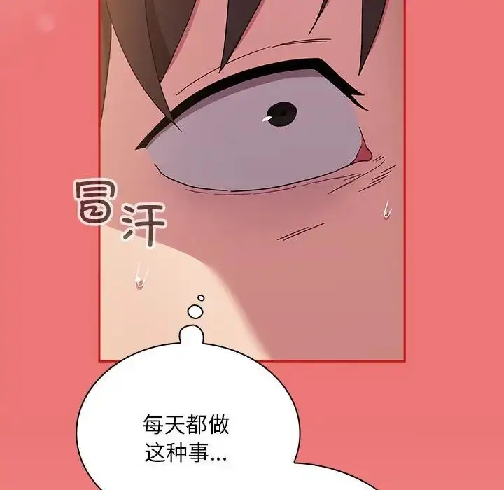 漫画《不请自来的未婚妻》第72话第67张图