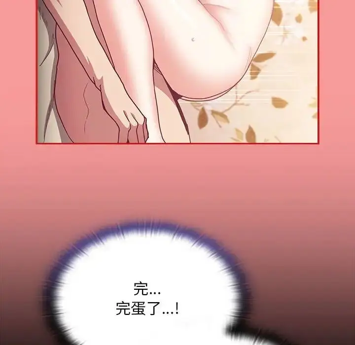 漫画《不请自来的未婚妻》第72话第76张图
