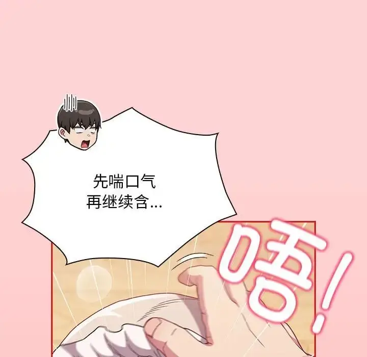 漫画《不请自来的未婚妻》第88话第109张图