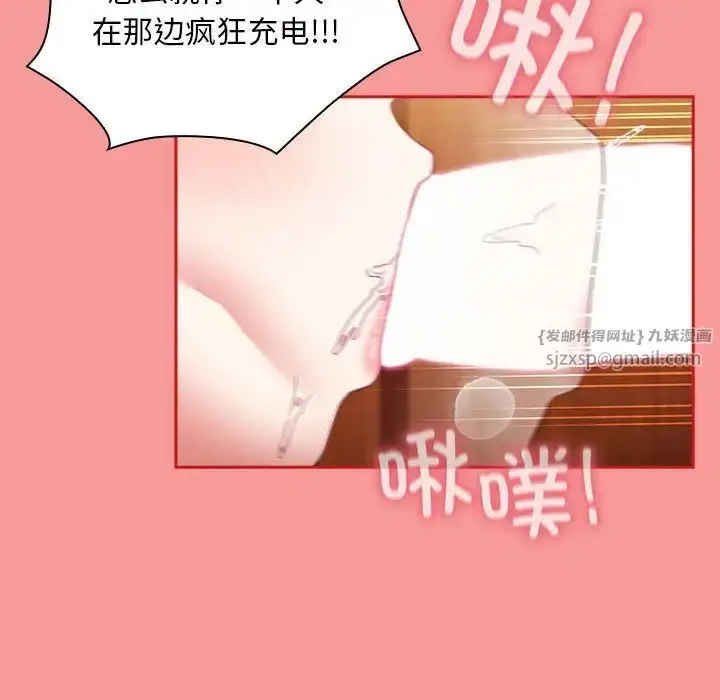 漫画《不请自来的未婚妻》第88话第116张图