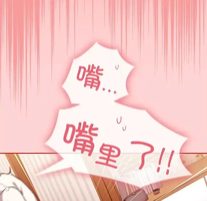 漫画《不请自来的未婚妻》第88话第121张图
