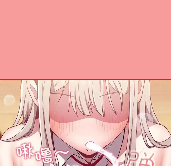 漫画《不请自来的未婚妻》第88话第127张图