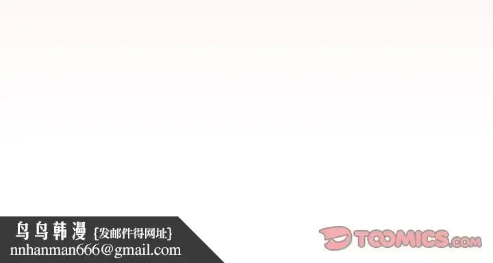 漫画《不请自来的未婚妻》第88话第141张图