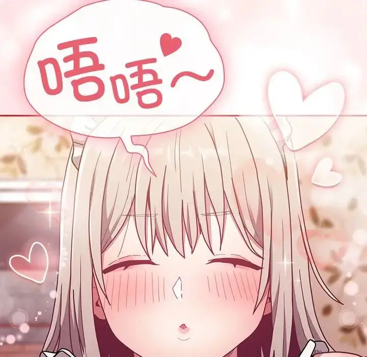 漫画《不请自来的未婚妻》第88话第20张图