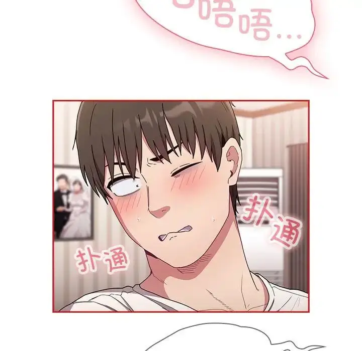 漫画《不请自来的未婚妻》第88话第23张图