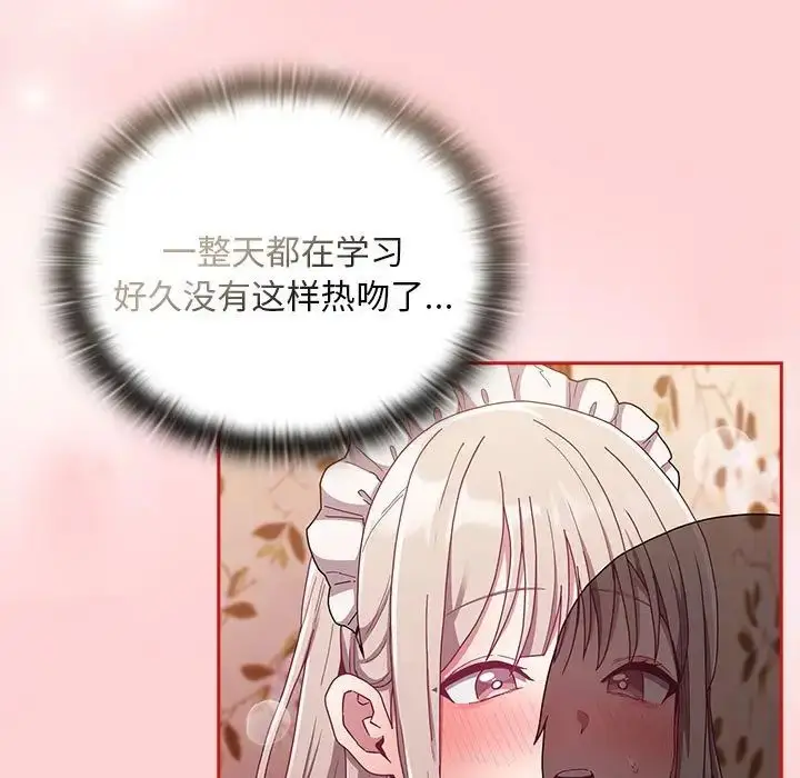 漫画《不请自来的未婚妻》第88话第31张图
