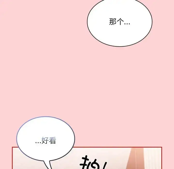 漫画《不请自来的未婚妻》第88话第43张图