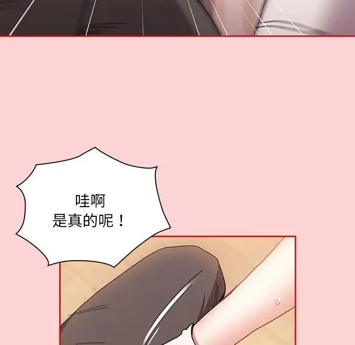 漫画《不请自来的未婚妻》第88话第48张图