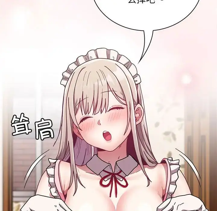 漫画《不请自来的未婚妻》第88话第5张图