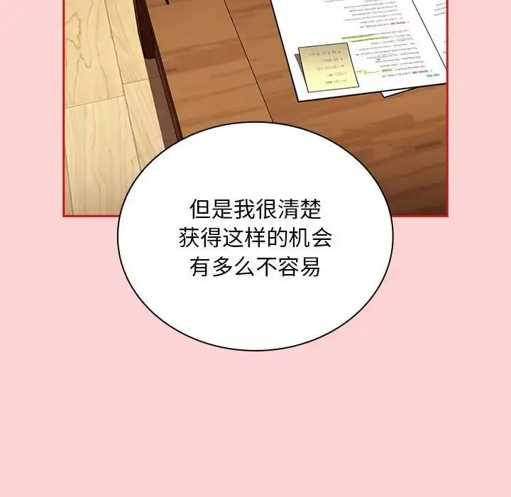 漫画《不请自来的未婚妻》第88话第65张图