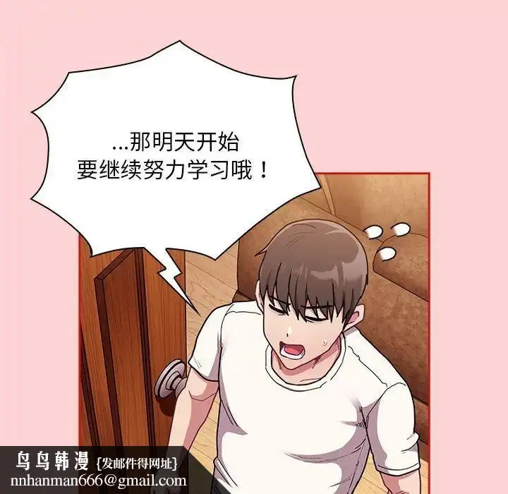 漫画《不请自来的未婚妻》第88话第72张图