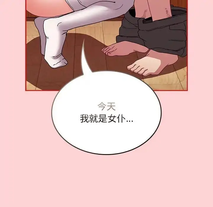 漫画《不请自来的未婚妻》第88话第84张图