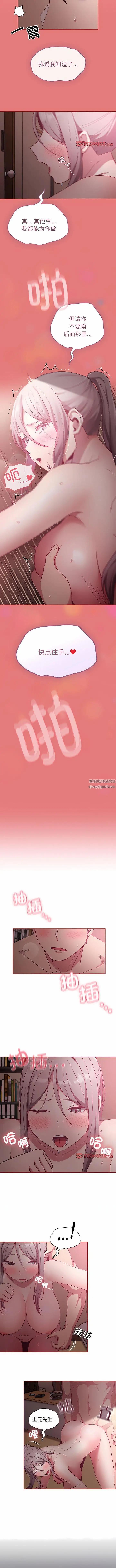 漫画《不请自来的未婚妻》第37话第10张图