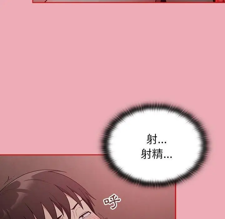 漫画《不请自来的未婚妻》第36话第103张图