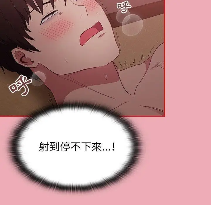 漫画《不请自来的未婚妻》第36话第104张图