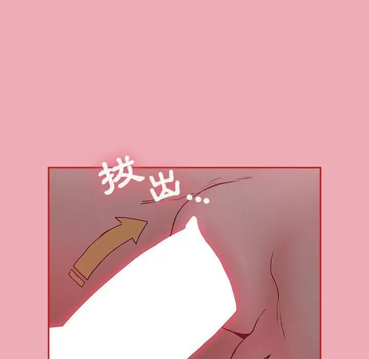 漫画《不请自来的未婚妻》第36话第105张图