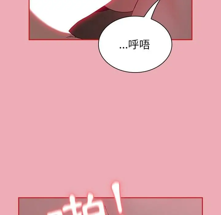 漫画《不请自来的未婚妻》第36话第106张图