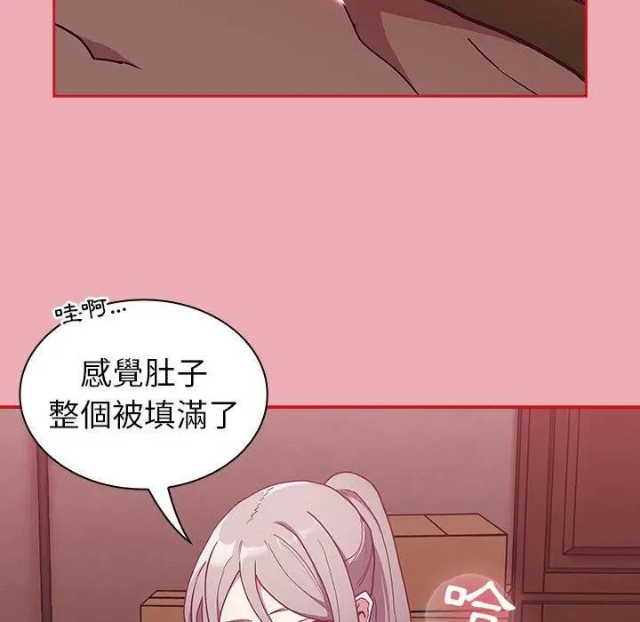 漫画《不请自来的未婚妻》第36话第108张图