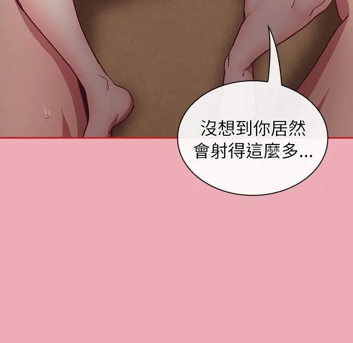 漫画《不请自来的未婚妻》第36话第110张图