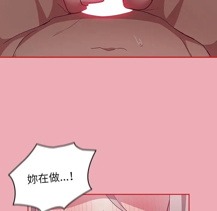 漫画《不请自来的未婚妻》第36话第117张图