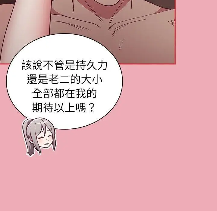 漫画《不请自来的未婚妻》第36话第136张图