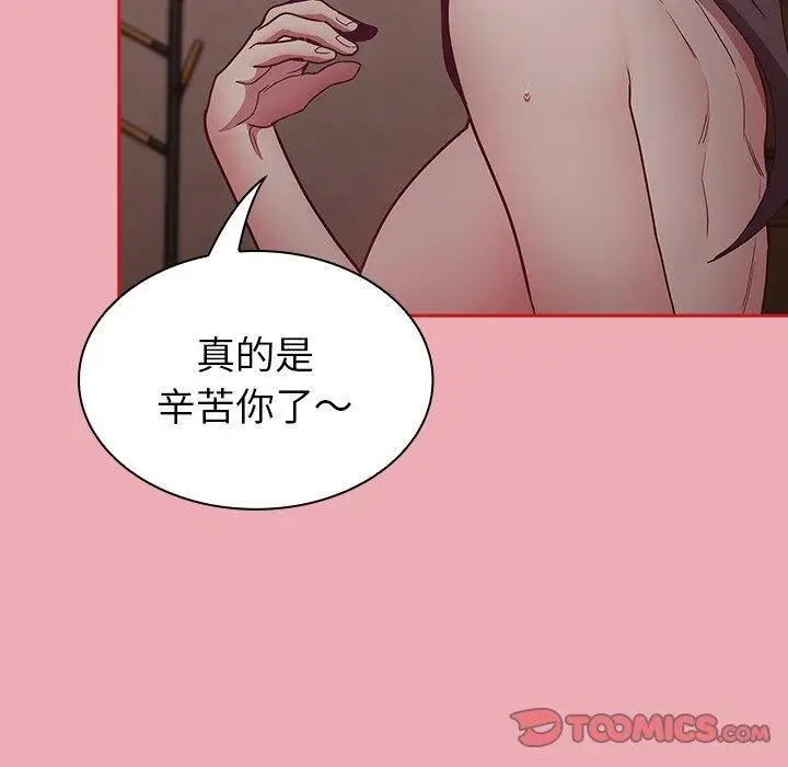 漫画《不请自来的未婚妻》第36话第138张图