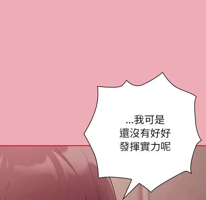 漫画《不请自来的未婚妻》第36话第145张图