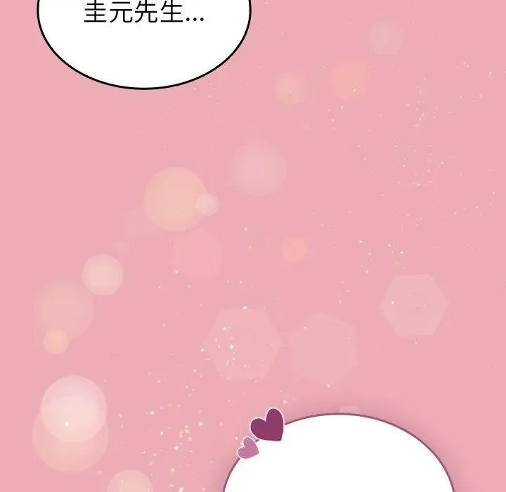 漫画《不请自来的未婚妻》第36话第149张图