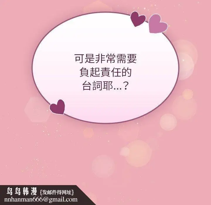 漫画《不请自来的未婚妻》第36话第153张图