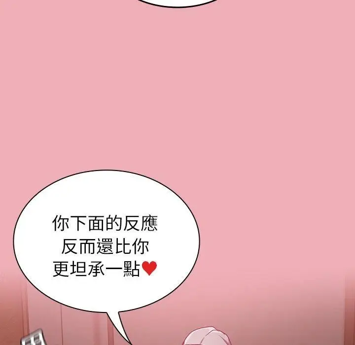 漫画《不请自来的未婚妻》第36话第23张图