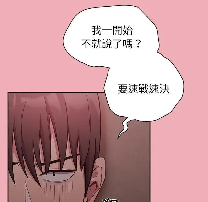 漫画《不请自来的未婚妻》第36话第31张图