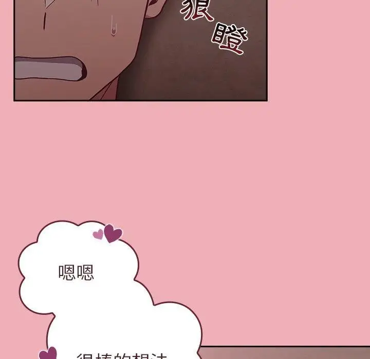 漫画《不请自来的未婚妻》第36话第32张图
