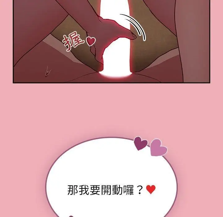 漫画《不请自来的未婚妻》第36话第36张图