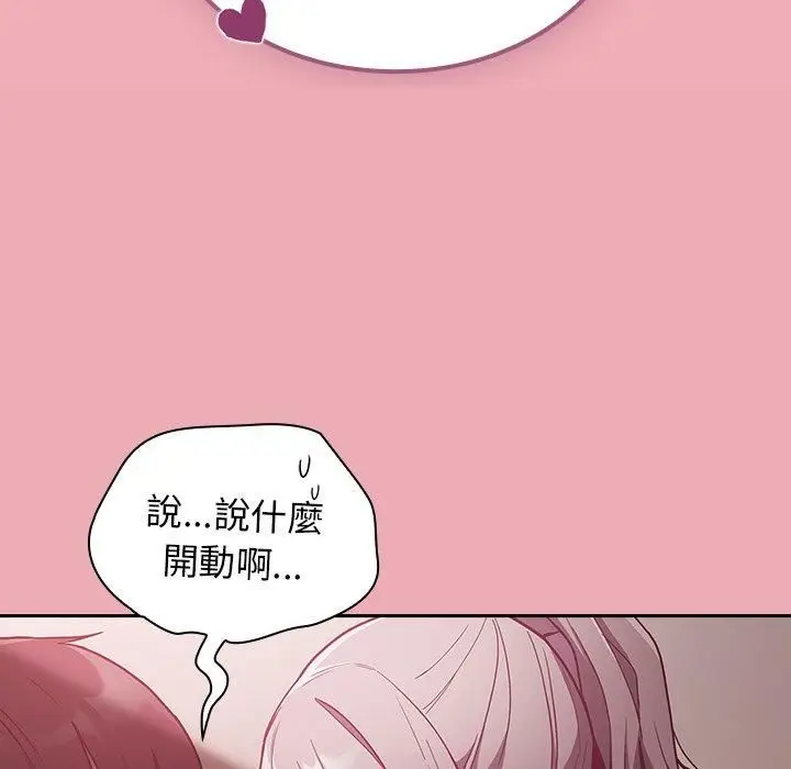 漫画《不请自来的未婚妻》第36话第37张图