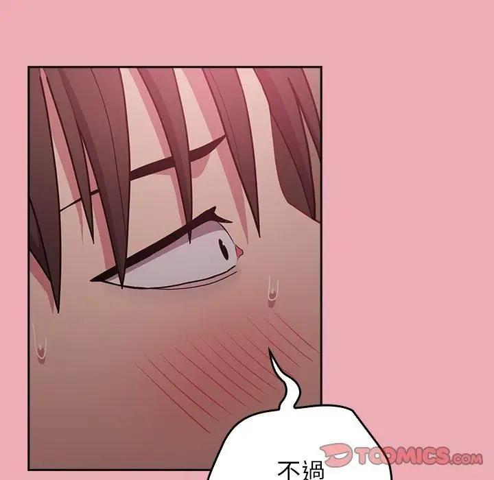 漫画《不请自来的未婚妻》第36话第39张图