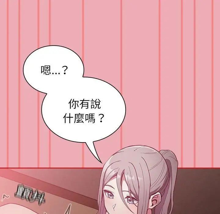 漫画《不请自来的未婚妻》第36话第45张图