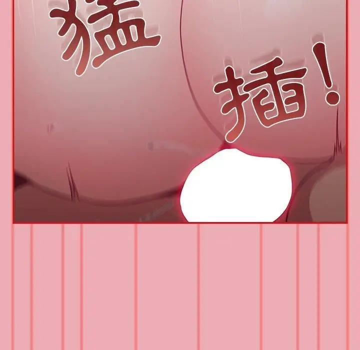漫画《不请自来的未婚妻》第36话第50张图