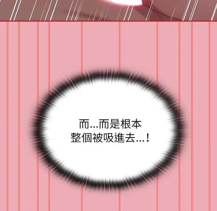 漫画《不请自来的未婚妻》第36话第54张图