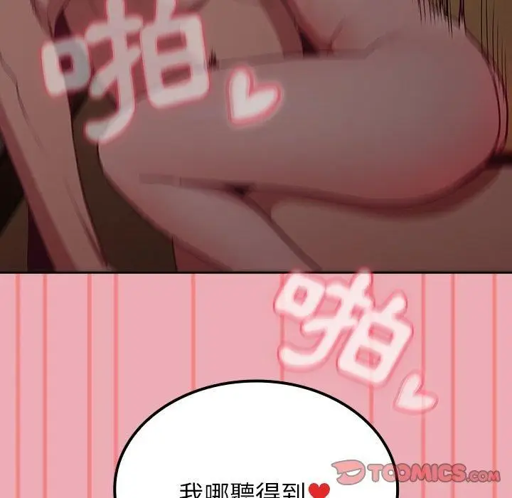 漫画《不请自来的未婚妻》第36话第57张图