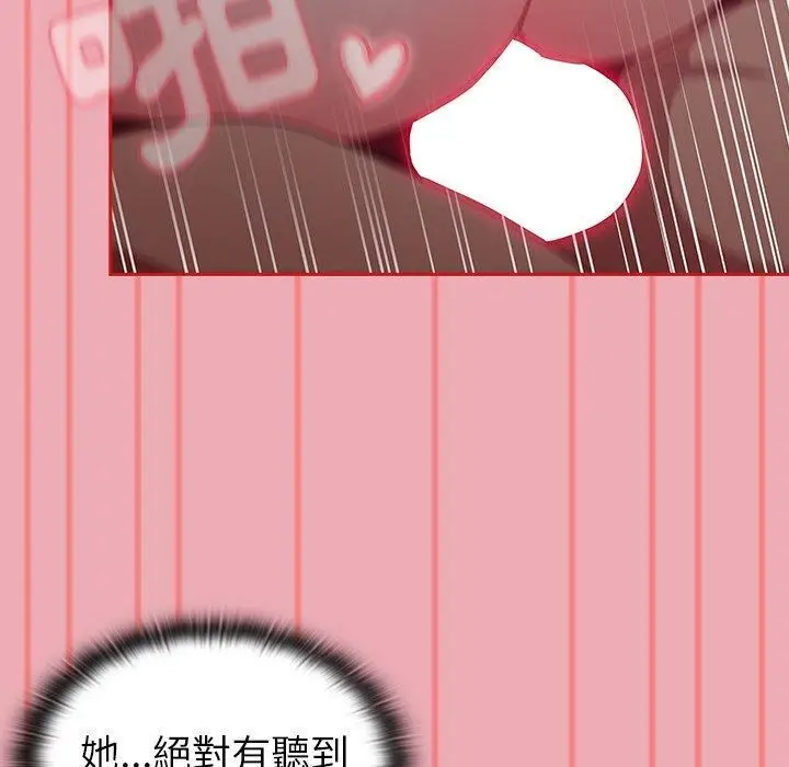 漫画《不请自来的未婚妻》第36话第60张图