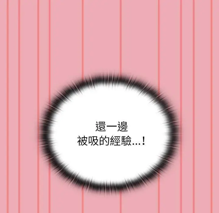 漫画《不请自来的未婚妻》第36话第67张图