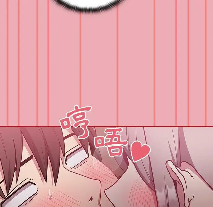 漫画《不请自来的未婚妻》第36话第71张图