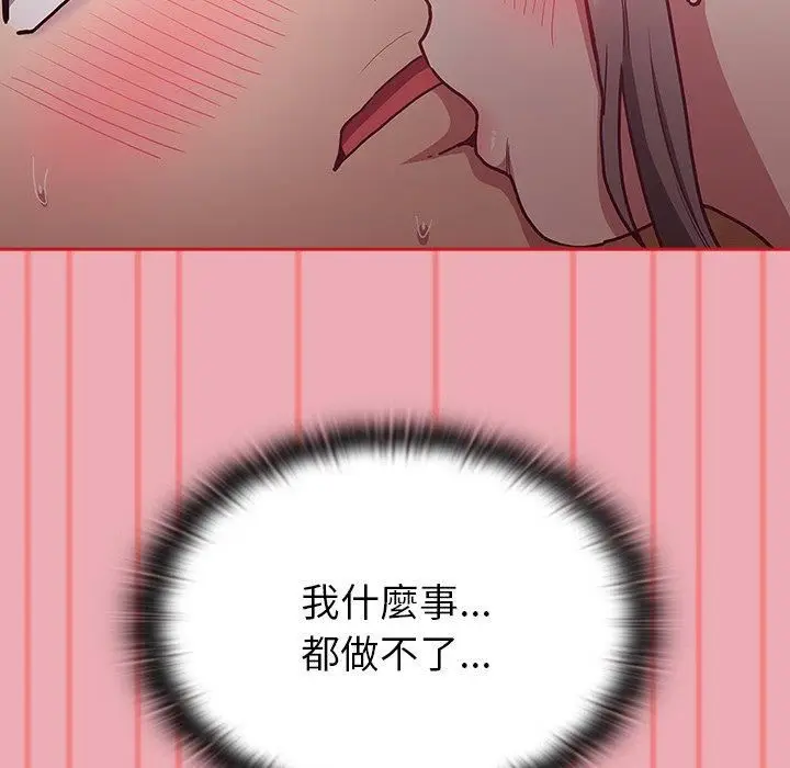 漫画《不请自来的未婚妻》第36话第72张图