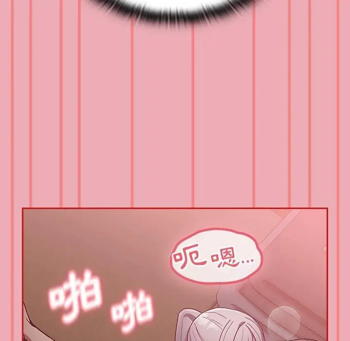漫画《不请自来的未婚妻》第36话第73张图