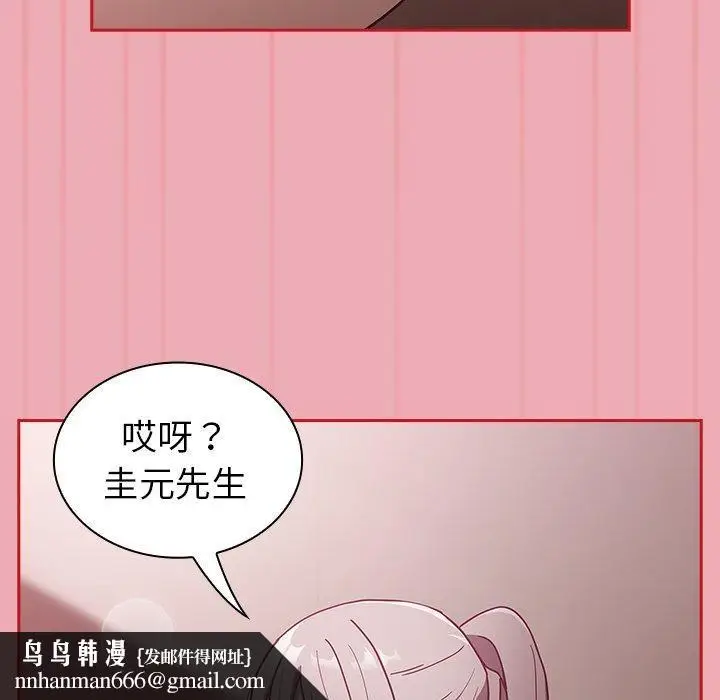 漫画《不请自来的未婚妻》第36话第78张图