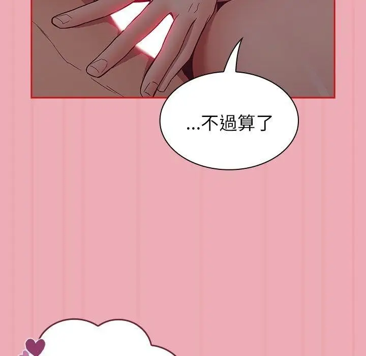 漫画《不请自来的未婚妻》第36话第82张图