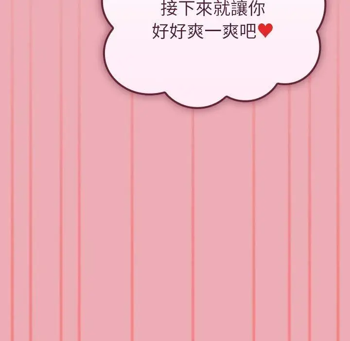 漫画《不请自来的未婚妻》第36话第85张图