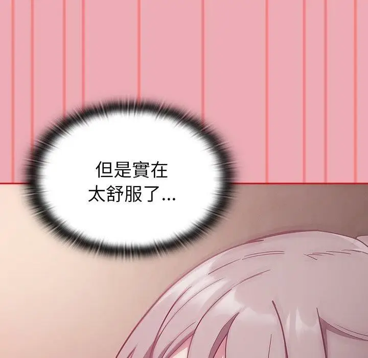 漫画《不请自来的未婚妻》第36话第88张图